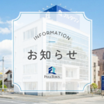 国土交通大臣免許を取得いたしました